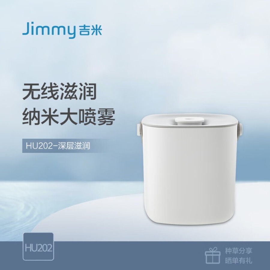 莱克(LEXY) 家用小型无线加湿器 吉米HU202高清大图