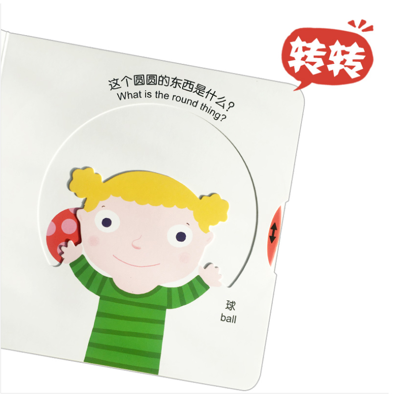 [醉染正版]正版 抖音同款 低幼纸板双语认知书(全4册)0-3岁撕不烂早教书启蒙认知纸板书 婴幼儿童益智力开发1-2岁中高清大图