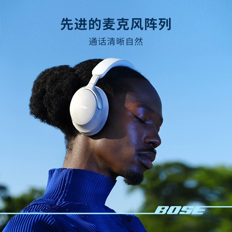 Bose QuietComfort 消噪耳机Ultra 头戴式无线蓝牙降噪 沉浸音乐体验 刘宪华代言-黑色高清大图