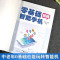 [正版]零基础玩转智能手机 全彩图解手册父母使用微信教程书籍 为老年人量身定做 教老年人使用苹果手机安卓手机APP应用