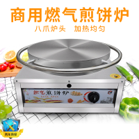八爪燃气煎饼炉纳丽雅(Naliya)山东杂粮煎饼果子机煎饼锅家用摆摊旋转煎饼机商用 方款八爪炉头50型不可旋转款