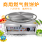 八爪燃气煎饼炉纳丽雅(Naliya)山东杂粮煎饼果子机煎饼锅家用摆摊旋转煎饼机商用 方款八爪炉头50型不可旋转款