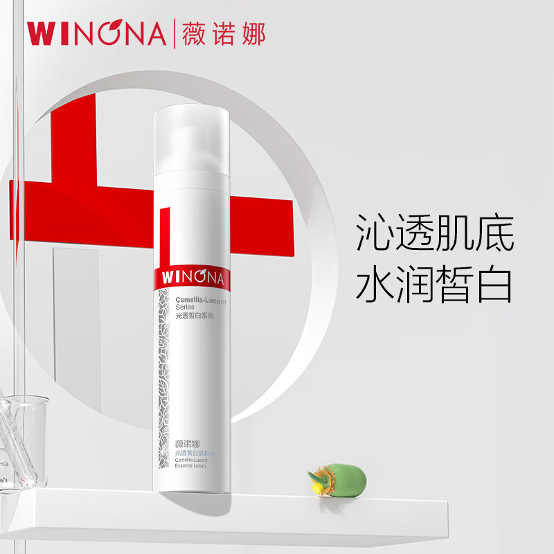 薇诺娜光透皙白晶粹水-120ml高清大图