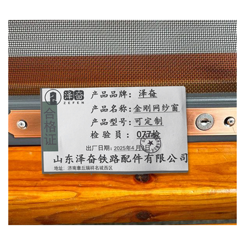 泽奋 金刚网纱窗 可定制 个