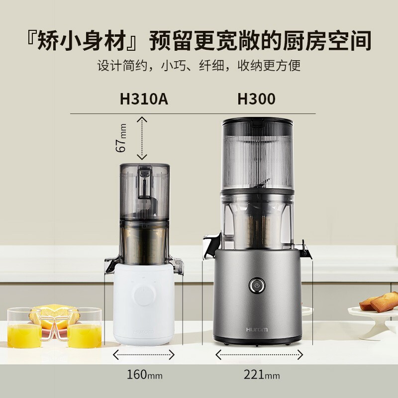 惠人 (HUROM)原汁机创新无网韩国进口多功能大口径家用低速榨汁机H310A浅蓝