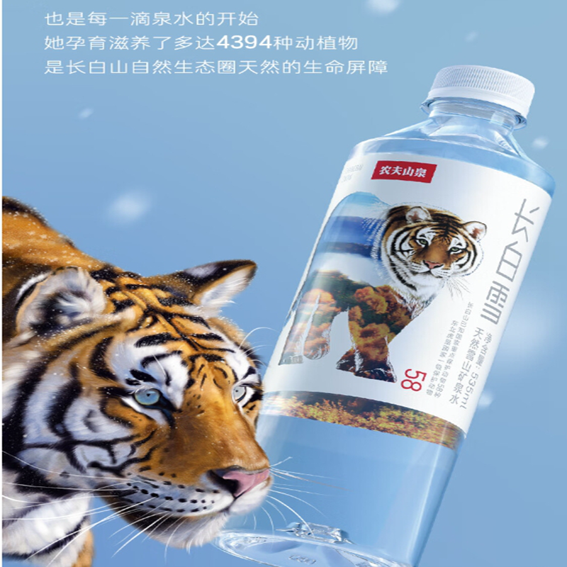 农夫山泉 饮用天然雪山矿泉水长白雪 535ml*24瓶 整箱装