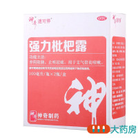 神奇强力枇杷露100ml*2瓶/盒养阴敛肺止咳祛痰支气管炎咳嗽