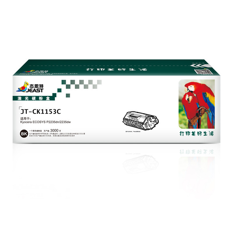 杰思特 TK-1153粉盒 JT-CK1153C 适用京瓷P2235dn 2235dw打印机墨粉盒