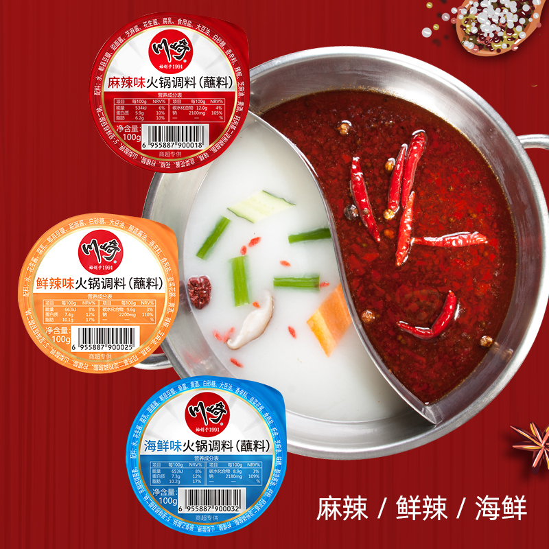 川崎 火锅蘸料 鲜辣味100g*4 火锅调料 调味酱料 涮羊肉蘸料火锅蘸酱高清大图
