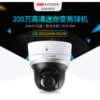 海康威视 云台球机DS-2DC2204IW-DE3/W 200万高清监控摄像头 夜视红外