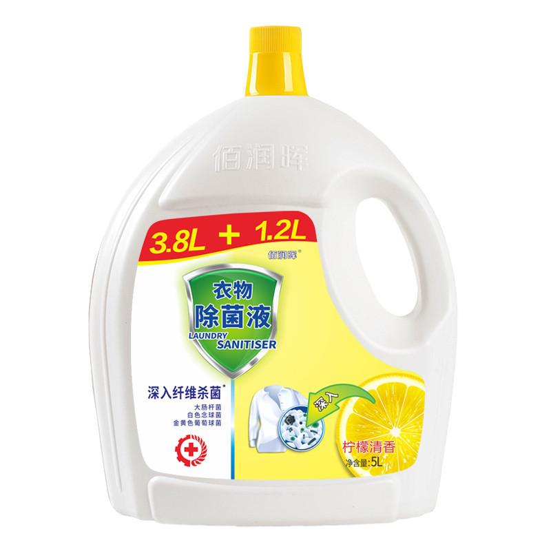 10斤装衣物除菌液家用洗衣服内衣物除菌液杀菌剂非消毒液消毒水高清大图