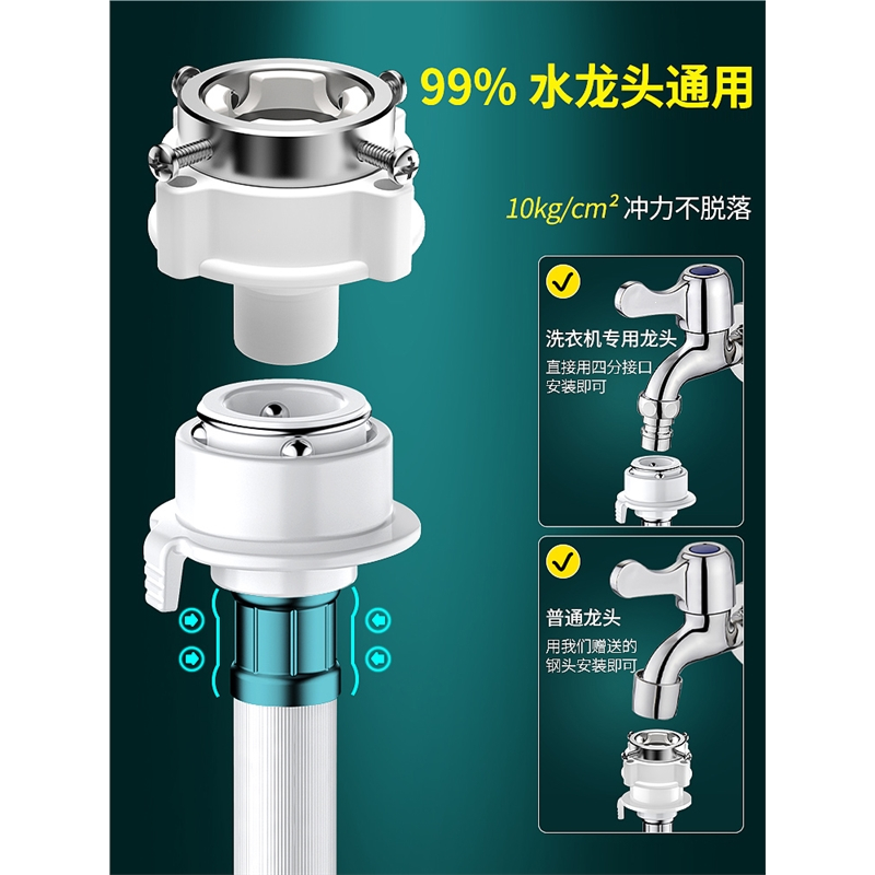 古达全自动洗衣机进水管软管加长接水管延长注水管龙头接头上水管