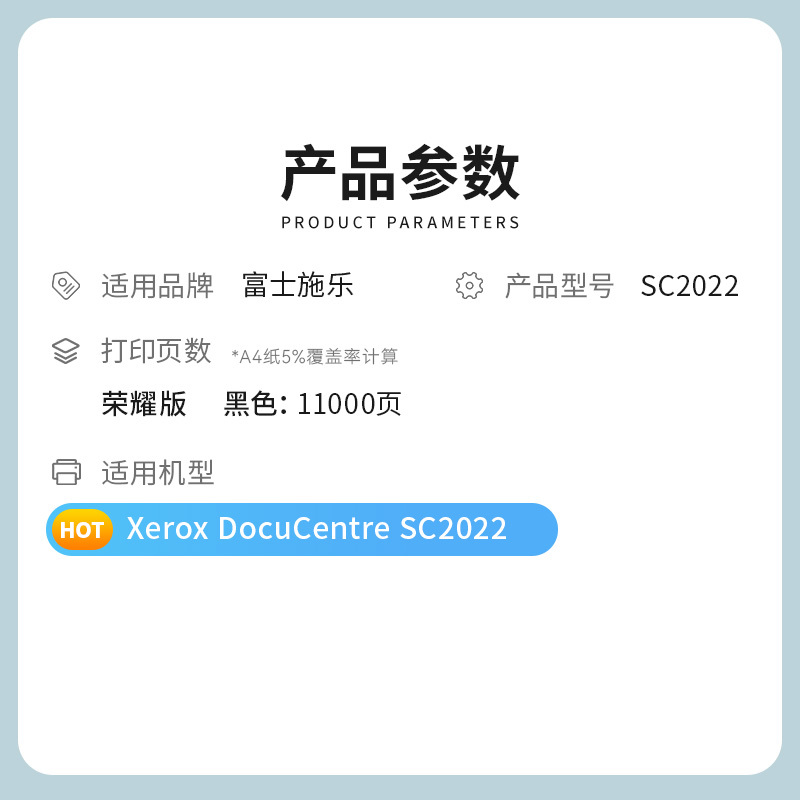 才进荣耀版适用富士施乐SC2022粉盒黑色2022硒鼓SC2022CPS墨盒DocuCentre SC2022DA墨粉S