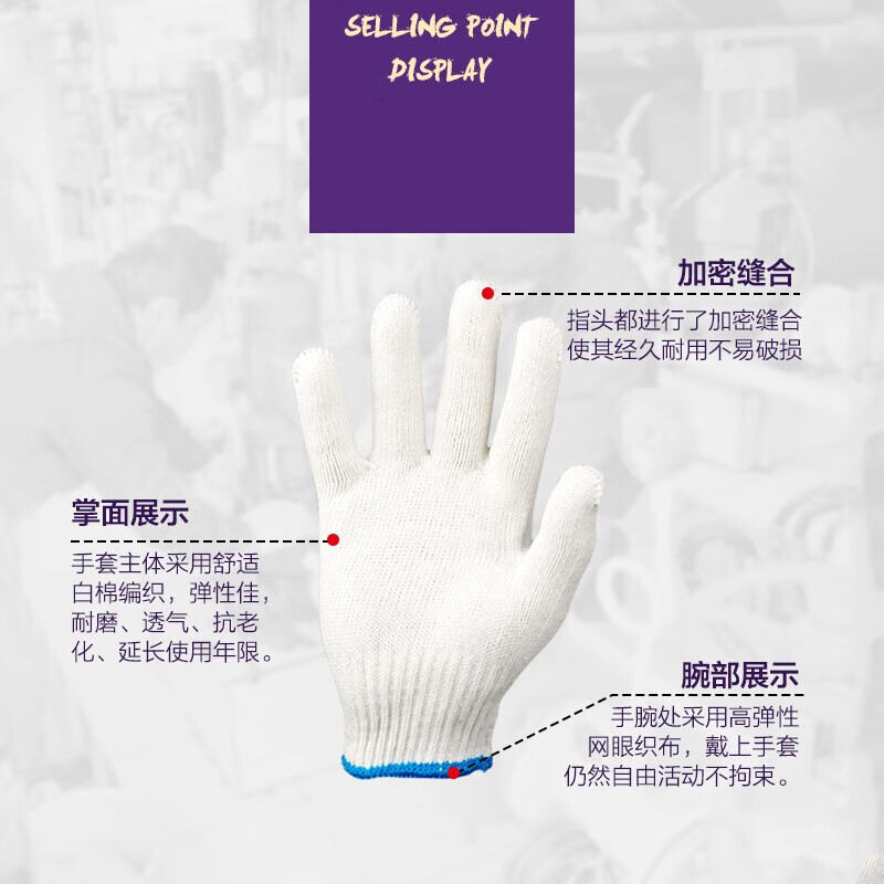 棉线手套加厚耐磨600g车间棉线劳保手套 12双/包