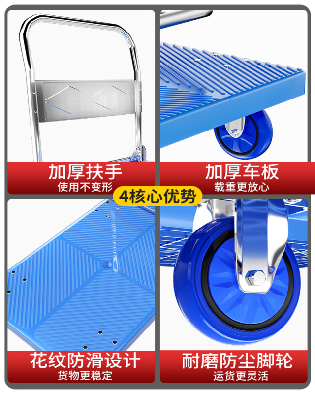 [补贴10%]小推车拉货手推车手拉车折叠便携搬运家用拖车平板车取快递小拉车 [免安装3寸耐磨轮]70*42载300斤高清大图