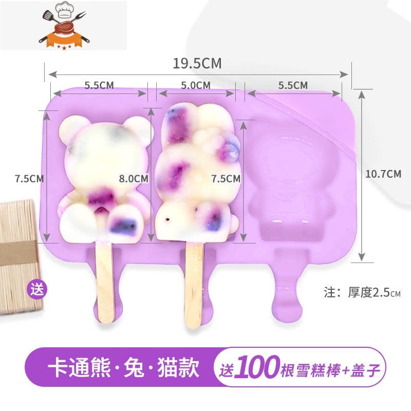 雪糕模具家用自制硅胶冰格冰块做冰棒冰糕冰棍棒冰磨具冰淇淋模具 敬平 3连小熊复合+送盖子+今日送100支雪糕棒图片