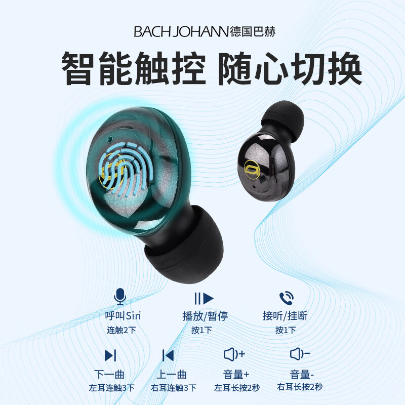 巴赫约翰(bach johann)德国巴赫T3电镀真无线蓝牙耳机入耳式运动跑步隐形超长待机续航苹果安卓通用 黑色高清大图