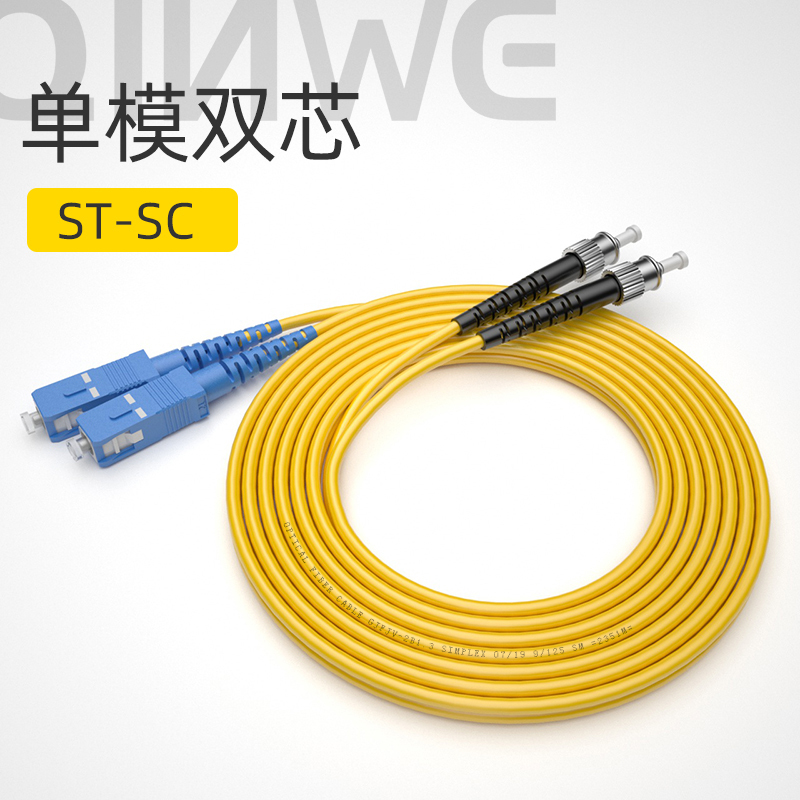 千天(QANTOP)光纤跳线 电信级光纤熔接收发器尾纤 光端机适用ST-SC单模双芯QT-GXTX105