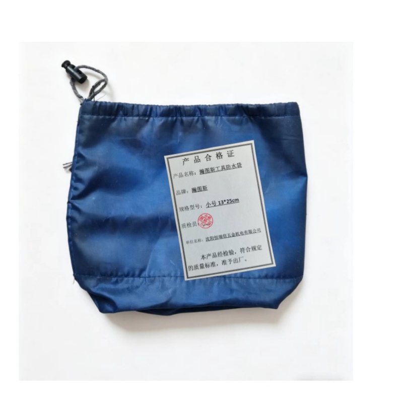 瀚图斯工具防水袋 小号13*25cm 个高清大图