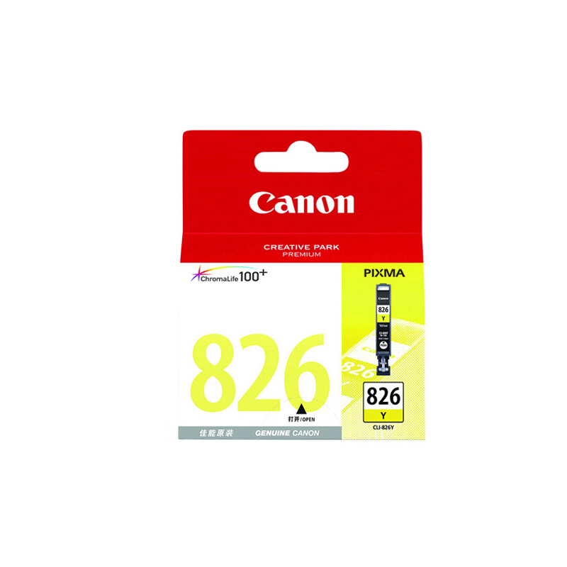 佳能(Canon)CLI-826 PGI-825 黑色墨盒 C M Y GY(MX898/MG8280/MG8180)高清大图