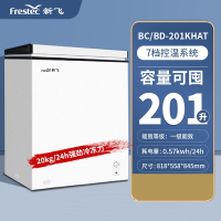 新飞小冰柜家用小型全冷冻冷藏两用迷你减霜商用冷柜_白色201L一级能效7档锁鲜强劲冷冻力