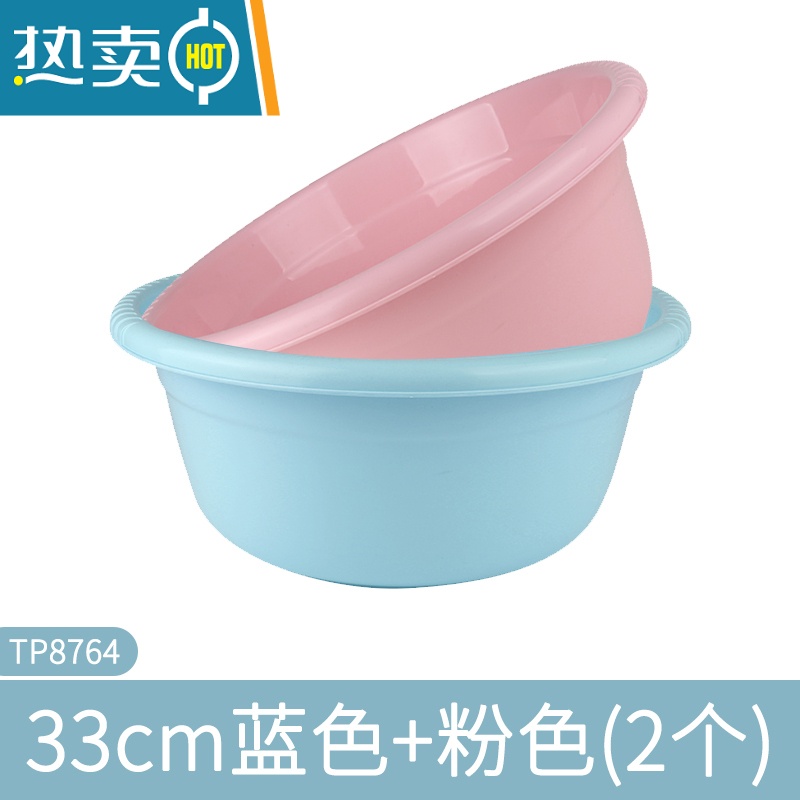 敬平塑料盆家用大号加厚学生宿舍洗衣盆洗手盆水洗衣洗脸盆洗脚盆 33cm加厚款2个装蓝色+粉色