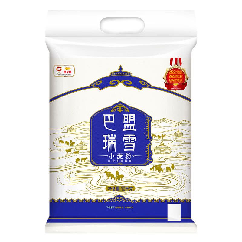 金龙鱼 巴盟瑞雪小麦粉10KG 适合多种面食 家用饺子面条面粉图片