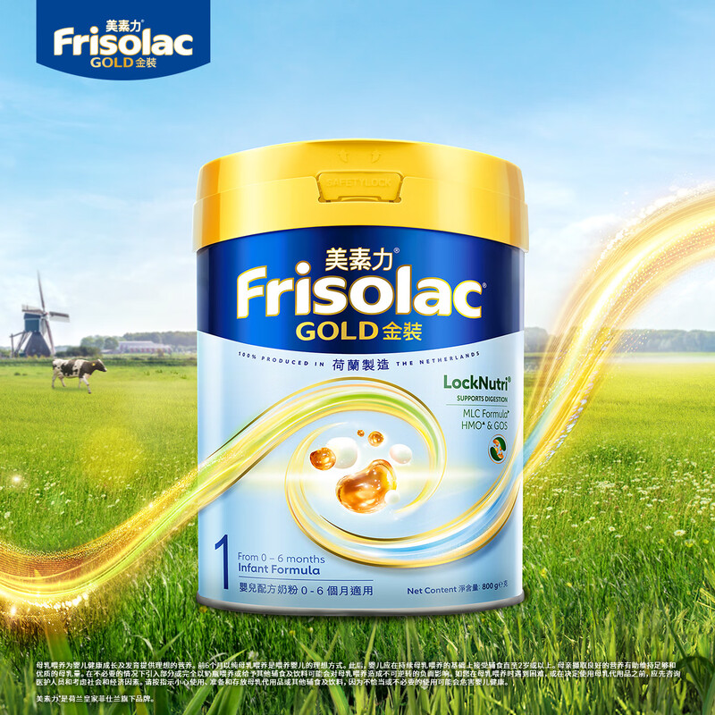 原装进口香港港版Frisolac美素佳儿金装婴儿配方奶粉1段800g(新升级)