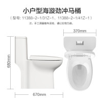 九牧卫浴小户型马桶新款喷射虹吸式防臭低音大冲力连体式家用普通陶瓷坐便器11388