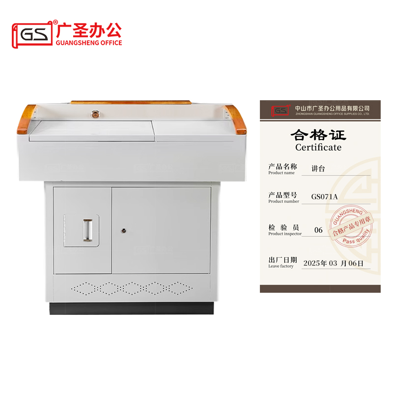GS广圣 多媒体讲台 GS071A 台高清大图