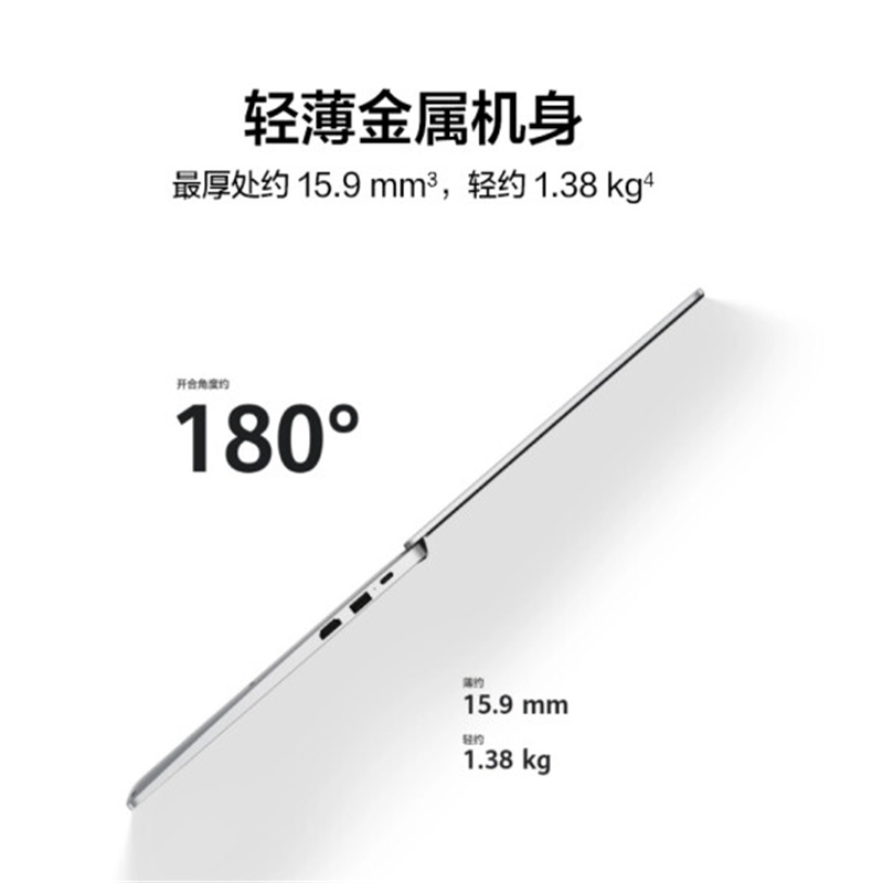 华为笔记本电脑MateBook D 14 2022款 14英寸 11代酷睿 i5 16G+512G 锐炬显卡 轻薄本