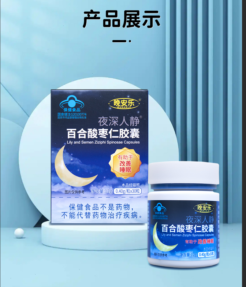 有助于改善睡眠高清大图