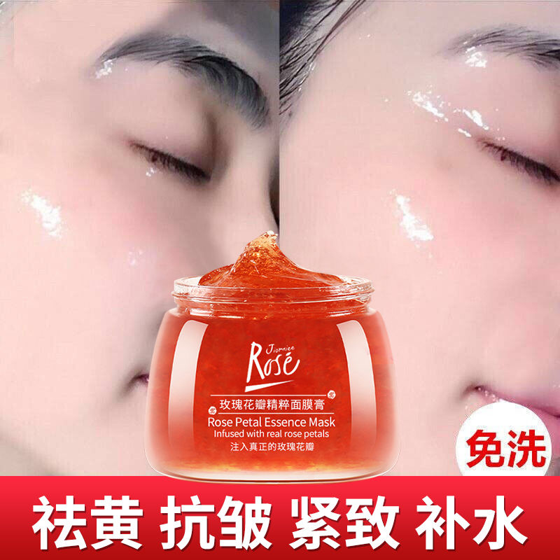 玫瑰睡眠面膜[1盒] 玫瑰花瓣睡眠面膜补水保湿美白修护熬夜肌祛黄平衡水油养颜面膜女
