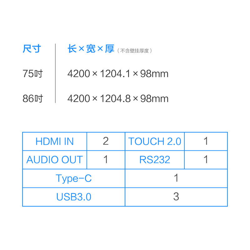 希沃智慧黑板 BD86EG-商用显示器