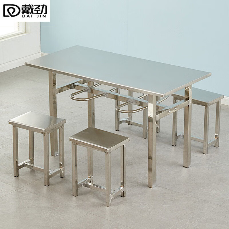 戴劲不锈钢食堂餐桌员工连体快餐桌椅组合饭堂长方形餐桌椅 四人挂凳含凳