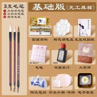 国画颜料12色工具中国画套装初学者水墨工笔画24色36色成人|基础版13件套[无工具箱]送围裙 24色5ml