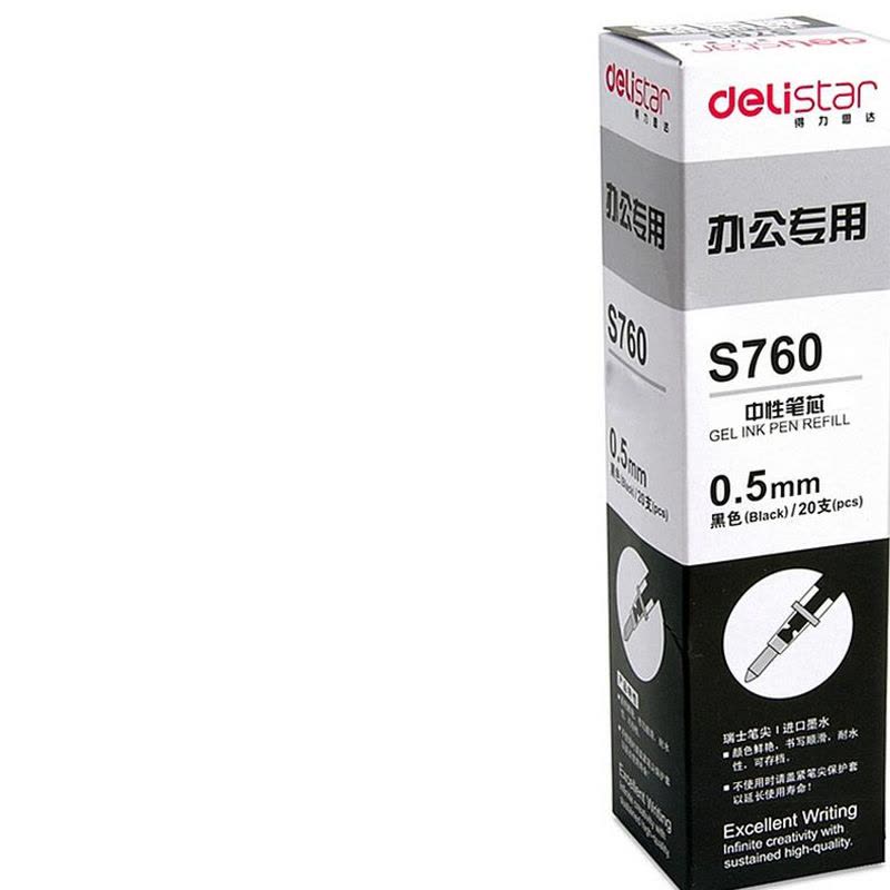 得力S760 0.5mm子弹头中性笔芯 20支盒装图片
