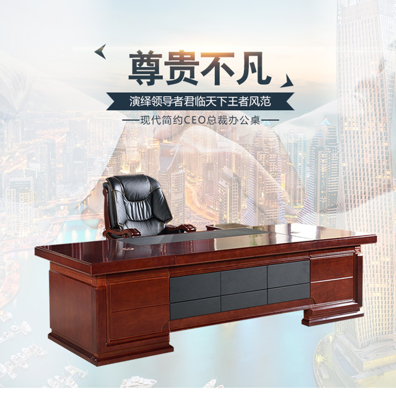戴劲 老板桌油漆大班台贴木皮总裁桌经理主管办公桌电脑桌 1.8m单桌