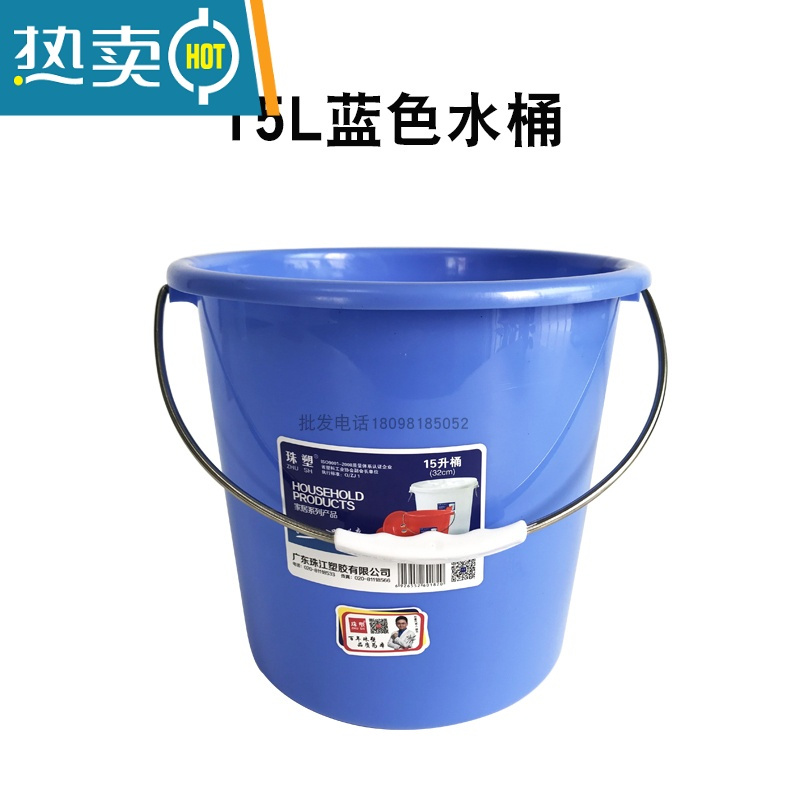敬平珠江加厚手提塑料水桶喜庆红桶大号家用洗衣桶带盖洗车桶储水桶 15升桶(红色+盖)