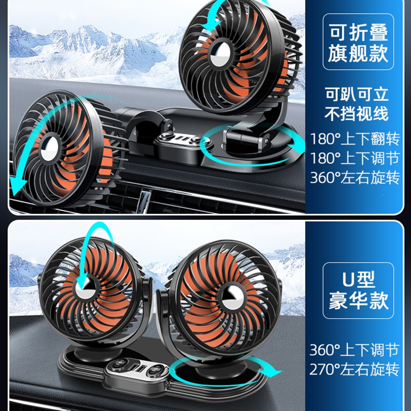 车载风扇大货车24v伏12v小面包车双头车用强力汽车usb电风扇