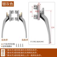 铝合金平开窗窗户把手手柄推拉窗执手配件断桥铝门窗单点锁扣50型- -- -38型：银灰色【1只装】- -右执手