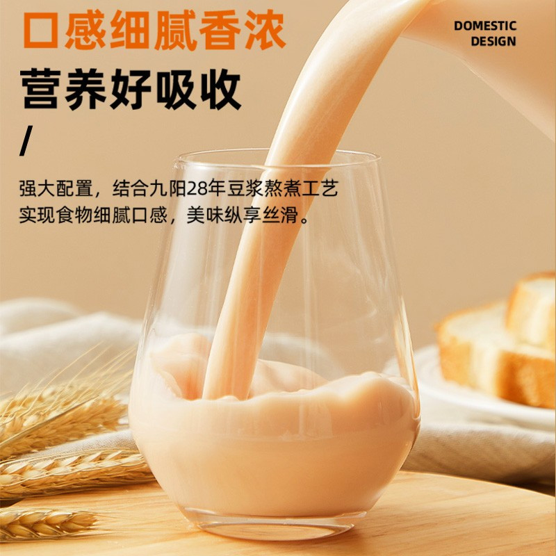 九阳(Joyoung)破壁机大容量1.75L家用豆浆机加热智能多功能破壁料理机榨汁磨粉果汁机辅食机破壁机L18-Y91