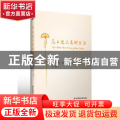 怎么过上美好生活