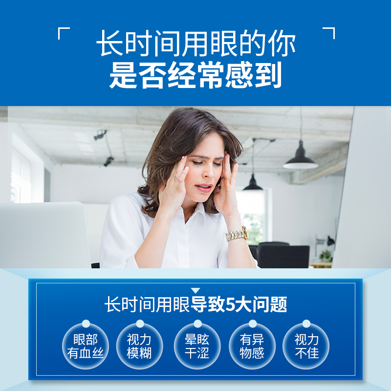 红桃K 越橘叶黄素β-胡萝卜素锌软胶囊 60粒 缓解视疲劳