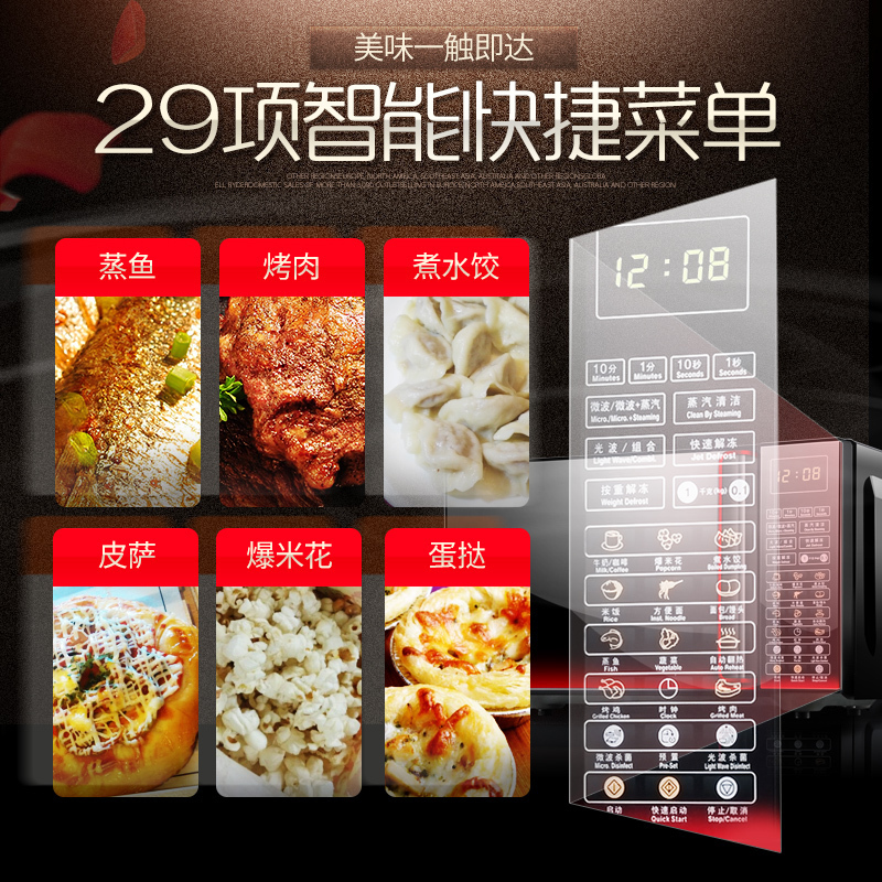 格兰仕(Galanz) 微波炉 G80F23CN3L-Q6(W0)(黑) 23L 智能预约 平板家用光波炉 微烤一体