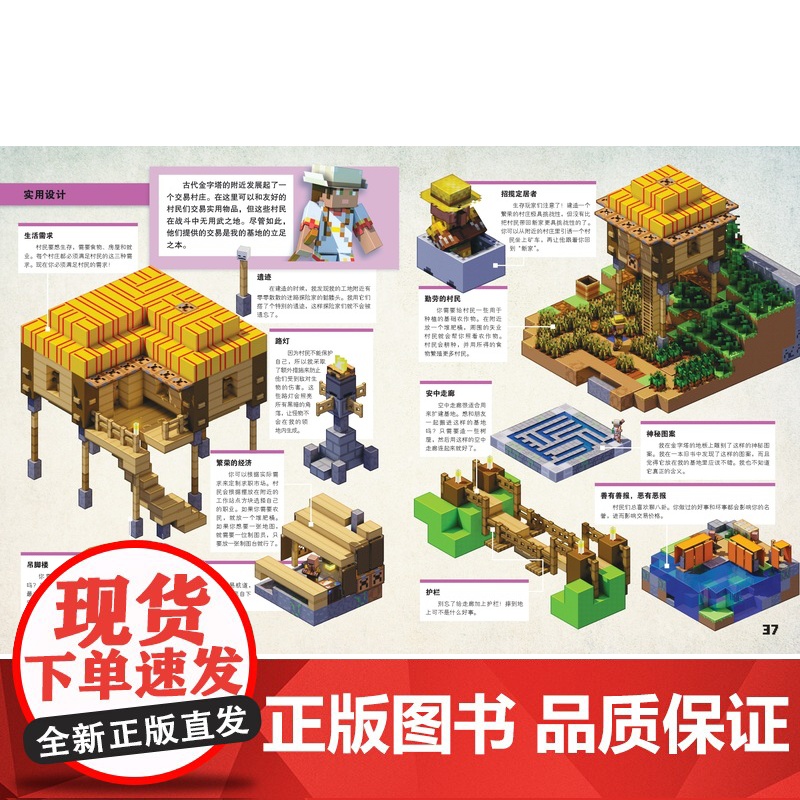 [正版新书]我的世界的书 传奇基地 我的世界漫画书建筑搭建新手专题指南7-11岁儿童益智思维逻辑训练书籍授权的游戏攻略图高清大图