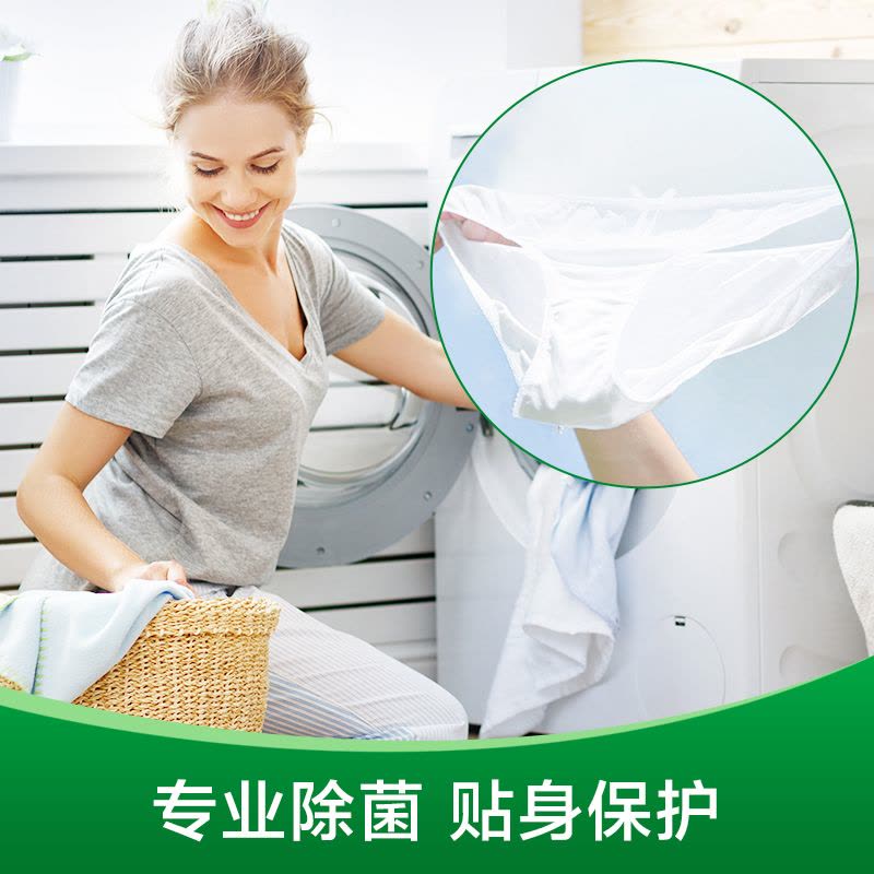 [内衣专用]滴露内衣专用衣物除菌液750ml*2瓶 有效杀灭真菌 4倍浓缩图片