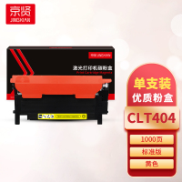 京贤CLT404黄色粉盒 适用三星 C430/C480/C480FW/C480FN一支
