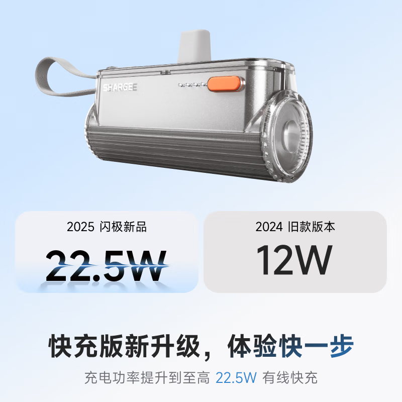 闪极 T1[新3C认证]随行mini2胶囊充电宝22.5W快充自带线便携小巧移动电源 粉色高清大图