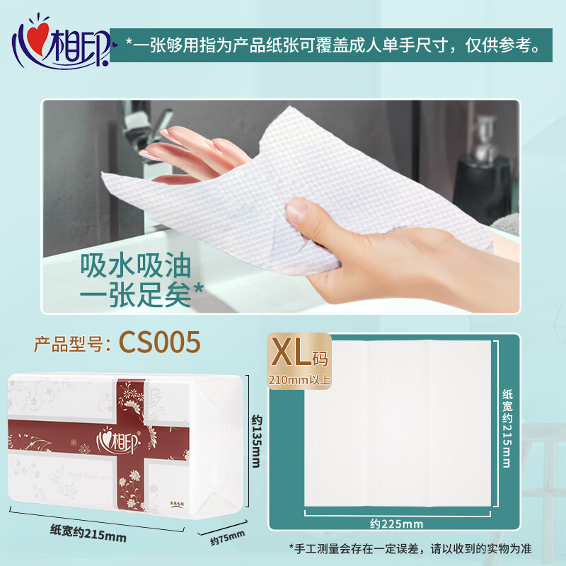 心相印 擦手纸商务檫手纸200张*20包CS005 (箱装)高清大图
